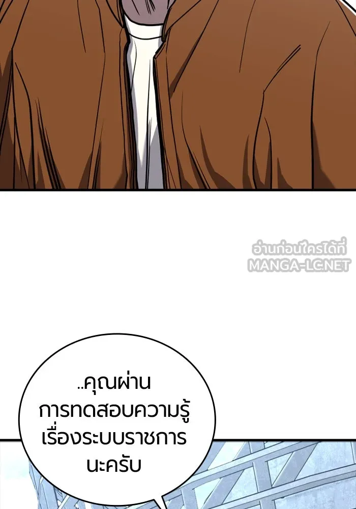 มือพิพากษา ตอนที่ 9 รูปที่ 135