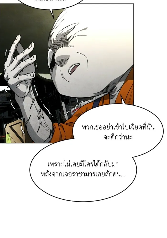 FOG LAND ตอนที่ 18 รูปที่ 11