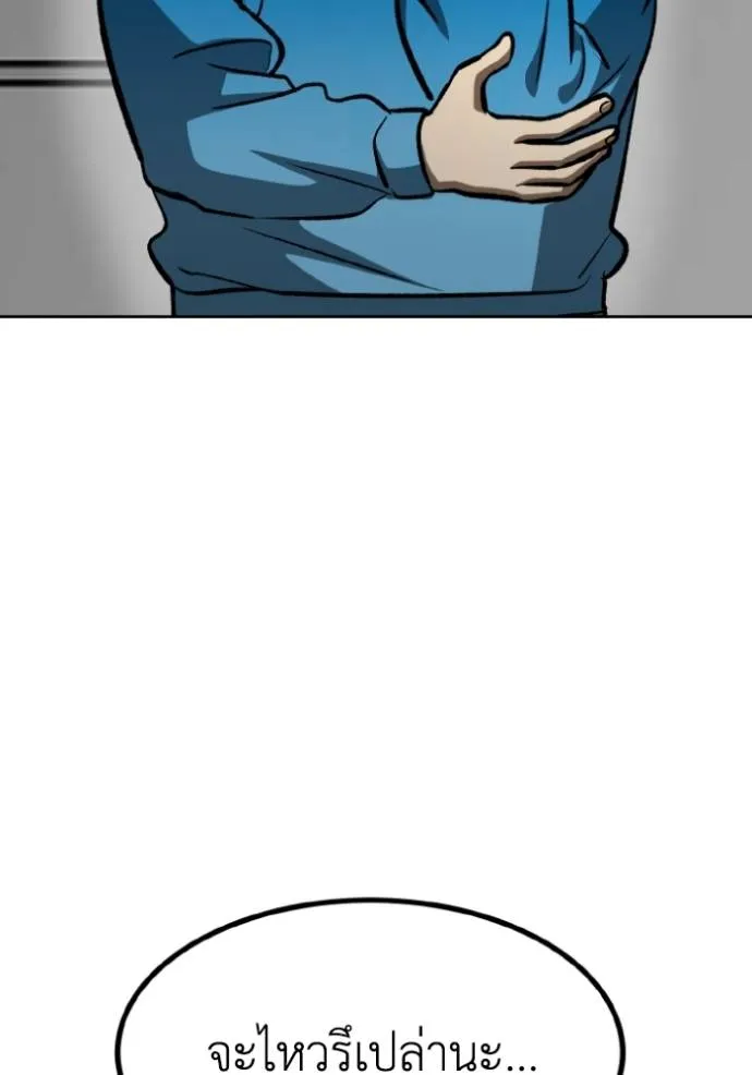 ราชาแห่งอ็อกทากอน ตอนที่ 136 รูปที่ 32