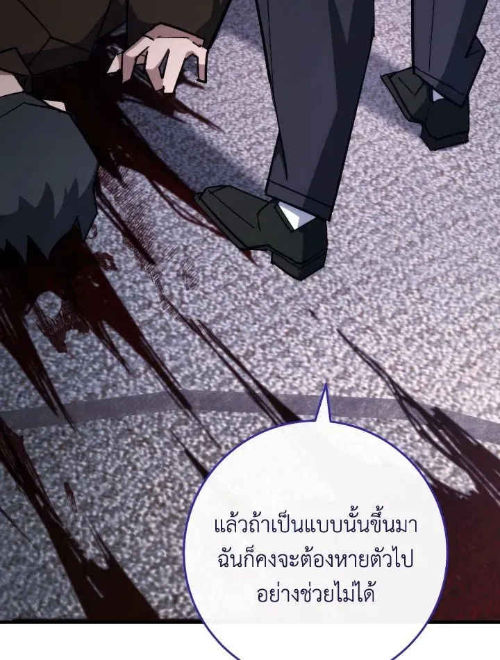 The Hero Returns ตอนที่ ตอนที่ 84 รูปที่ 88