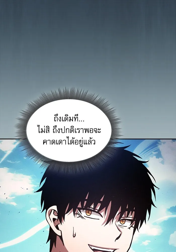 นักดาบอัจฉริยะจากอะคาเดมี ตอนที่ 105 รูปที่ 76