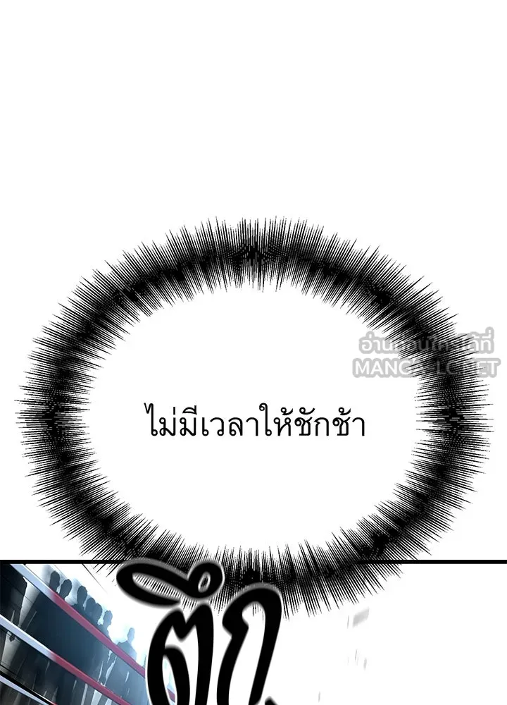 ราชาลานประลอง ตอนที่ 14 รูปที่ 63