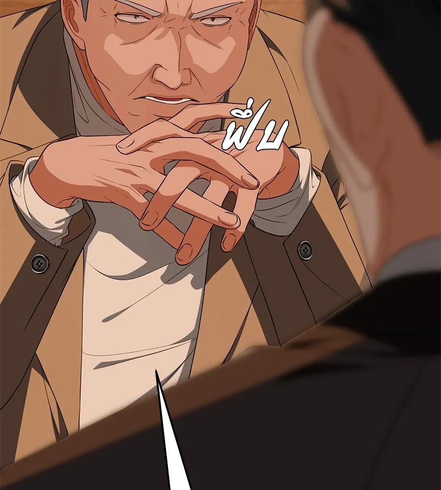 คอลเซ็นเตอร์เปลี่ยนชีวิต ตอนที่ 25 การหักหลัง รูปที่ 25