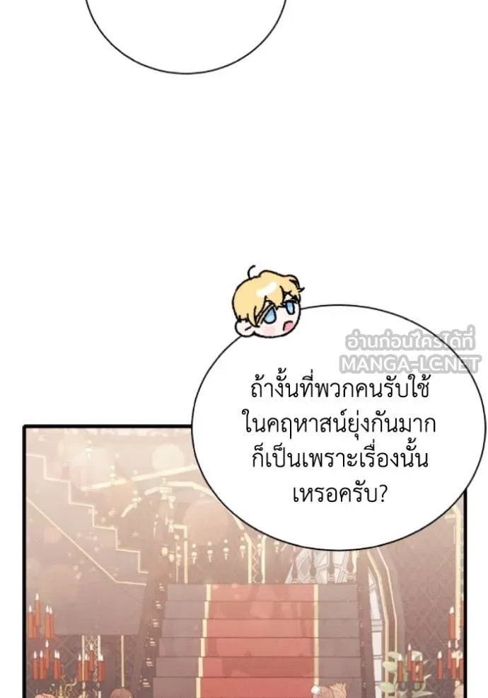 รักนะคะ ป๊ะป๋า ตอนที่ 39 รูปที่ 23