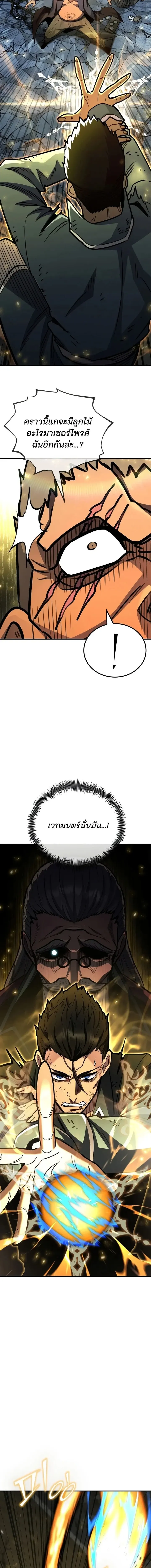Standard of Reincarnation ตอนที่ ตอนที่ 185 รูปที่ 4