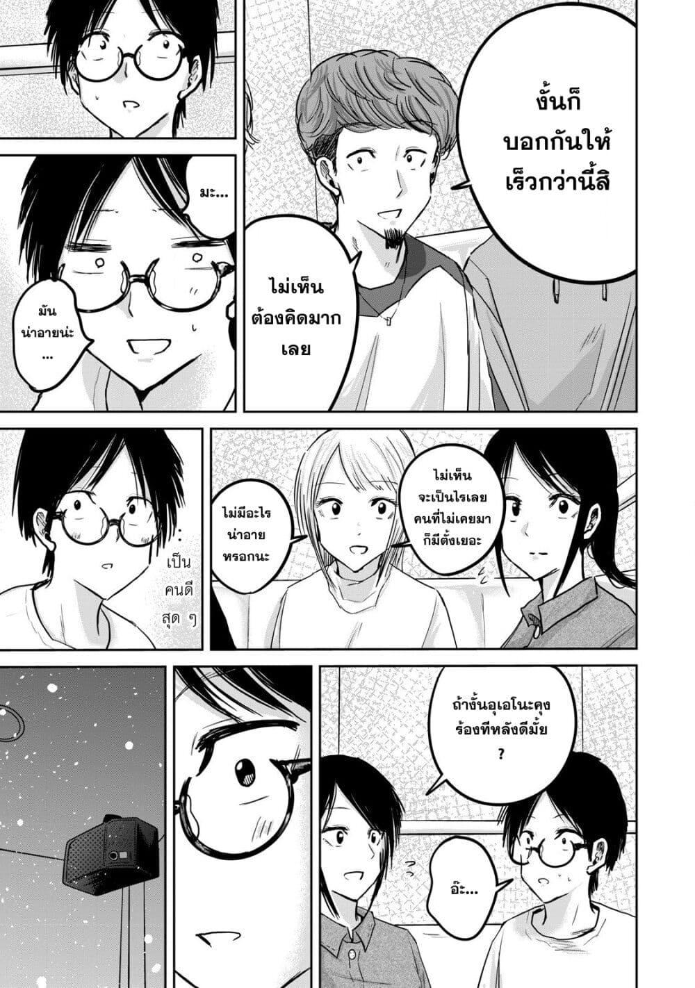 Manga-lc-com อ่านมังงะ อ่านการ์ตูน ออนไลน์ ฟรี Ueno-kun wa kaihatsu-zumi ตอนที่ 1 2 3 4 5 6 7 8 9 10 11 12 13 14 ฟรี ไม่มีโฆษณา Manga-lc - อ่าน มังงะ อ่าน การ์ตูน ออนไลน์ อ่านมังงะ ฟรี