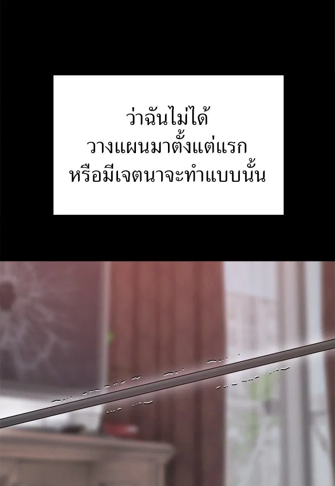 ปรารถนารักอันงดงาม ตอนที่ 106 รูปที่ 91