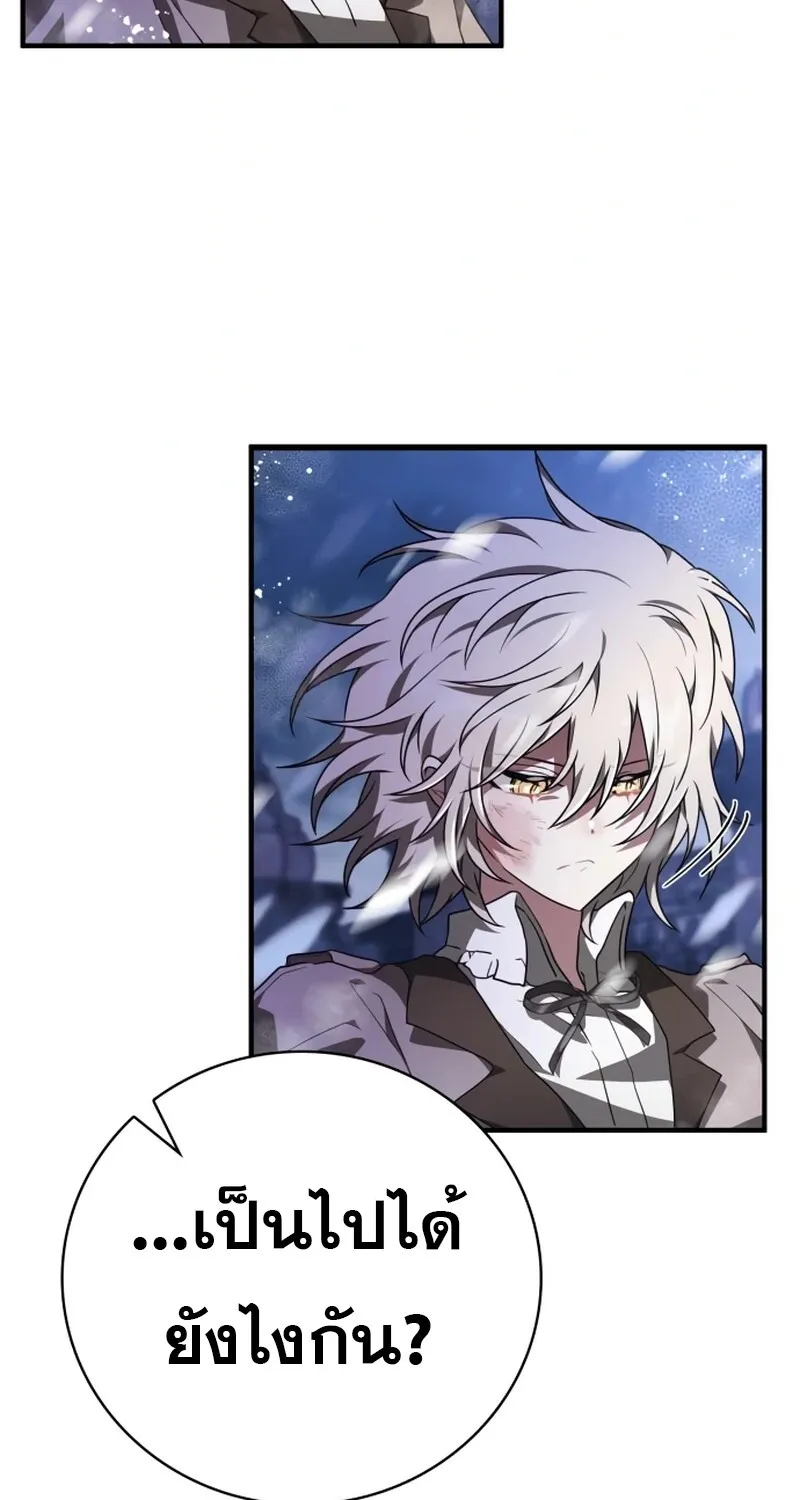 I Become a Legendary Arch Mage by Reading a Book ฉ_นกลายเป_นจอมเวทย_ในตำนานจากการอ_านหน_งส_อ ตอนที่ ตอนที่ 42 รูปที่ 20