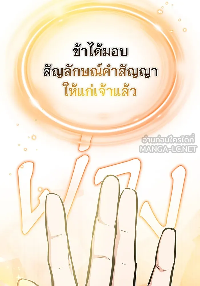 จอมเวทเกิดใหม่ในรอบ 66666 ปี ตอนที่ 56 รูปที่ 108