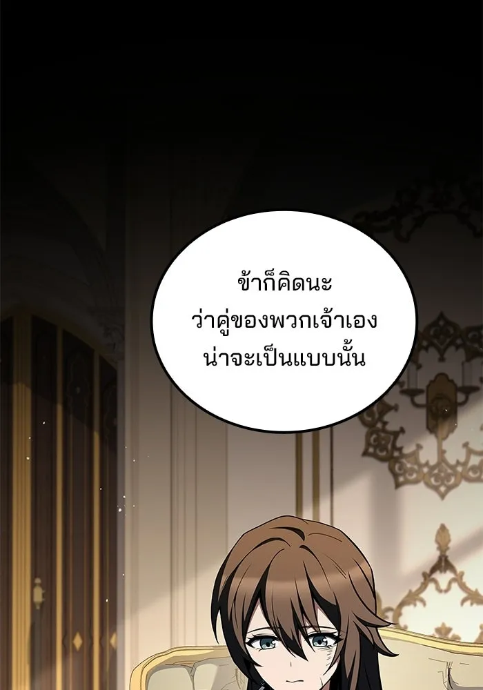 ครัวจอมเวท ตอนที่ 128 รูปที่ 31