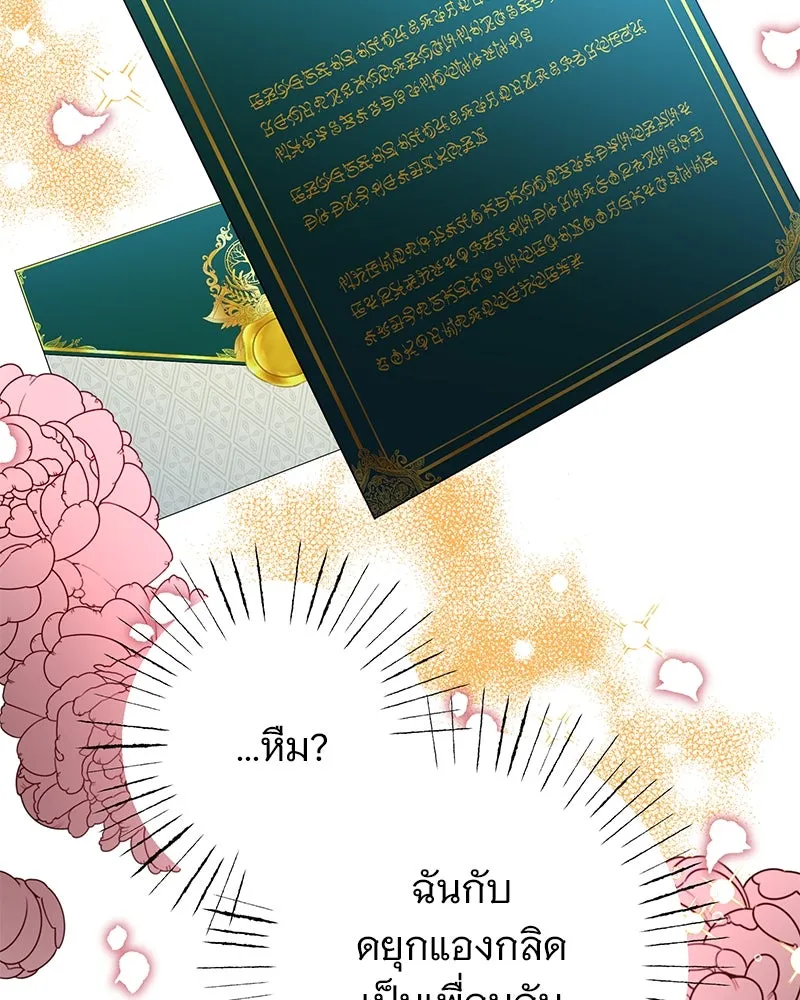 อนาคตพบรัก ตอนที่ 10 รูปที่ 68