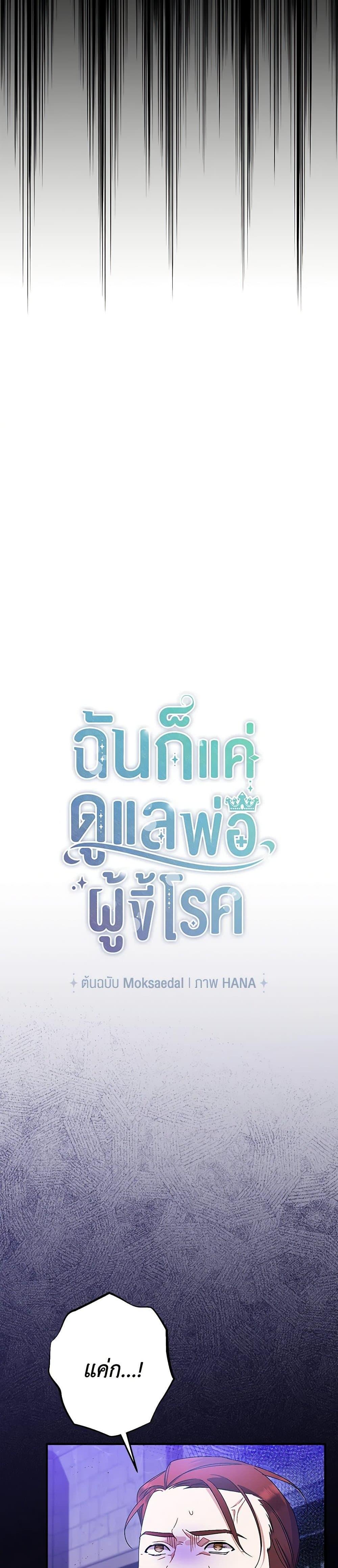 Manga-lc-com อ่านมังงะ อ่านการ์ตูน ออนไลน์ ฟรี I Was Just Taking Care of My Sick Father ตอนที่ 1 2 3 4 5 6 7 8 9 10 11 12 13 14 ฟรี ไม่มีโฆษณา Manga-lc - อ่าน มังงะ อ่าน การ์ตูน ออนไลน์ อ่านมังงะ ฟรี