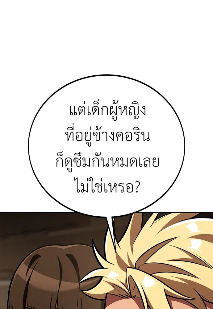 ไอ้เพลเยอร์นั่น ฉันฆ่ามันเอง ตอนที่ 82 รูปที่ 131