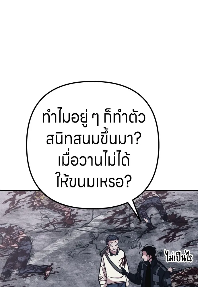 Zombie X Slasher ตอนที่ 24 รูปที่ 79