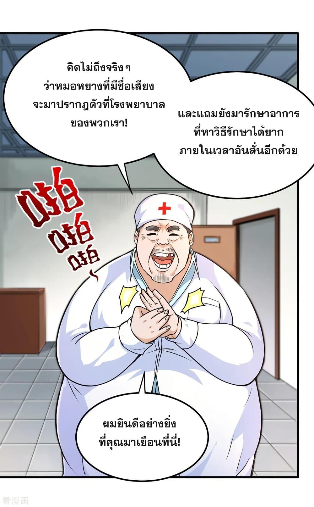 Manga-lc-com อ่านมังงะ อ่านการ์ตูน ออนไลน์ ฟรี Peerless Doctor in the City ตอนที่ 1 2 3 4 5 6 7 8 9 10 11 12 13 14 ฟรี ไม่มีโฆษณา Manga-lc - อ่าน มังงะ อ่าน การ์ตูน ออนไลน์ อ่านมังงะ ฟรี