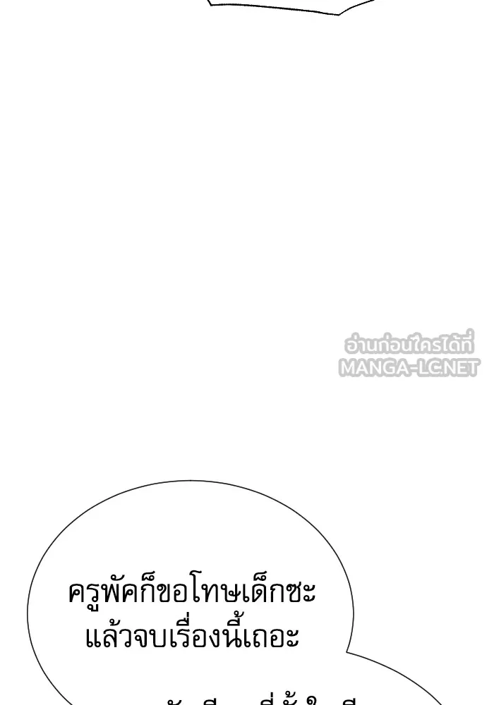 หลานอัจฉริยะของราชาเงินกู้ ตอนที่ 7 รูปที่ 132