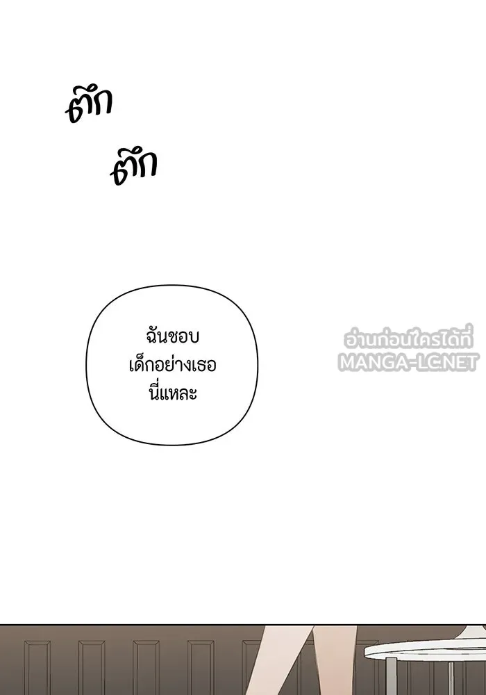 เพียงรุ่งอรุณ ตอนที่ 14 รูปที่ 45