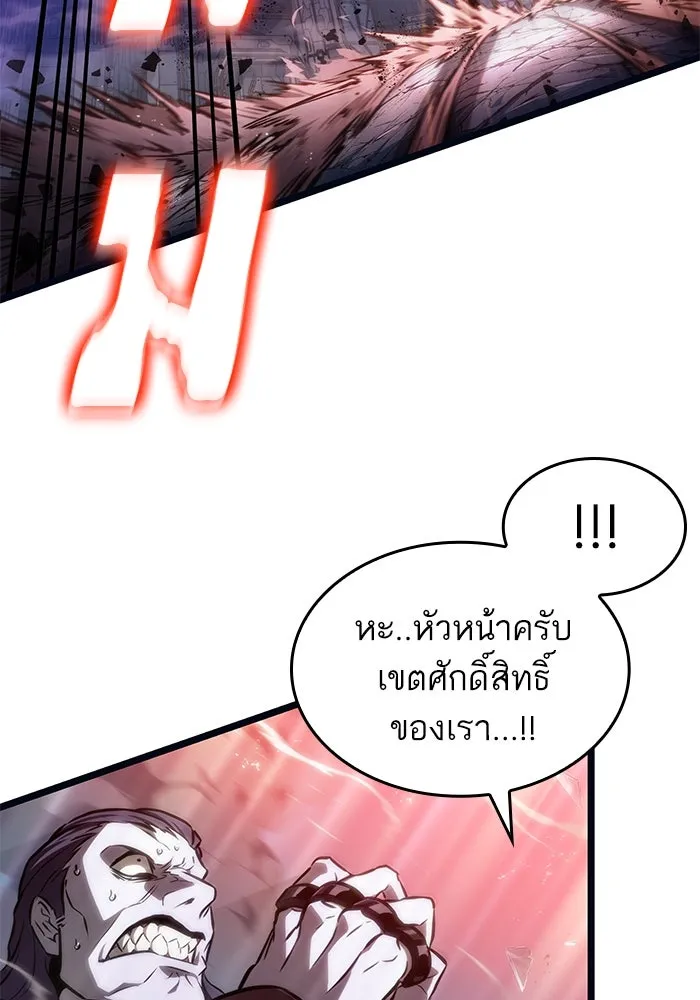 หลังวันสิ้นโลก ตอนที่ 182 รูปที่ 82