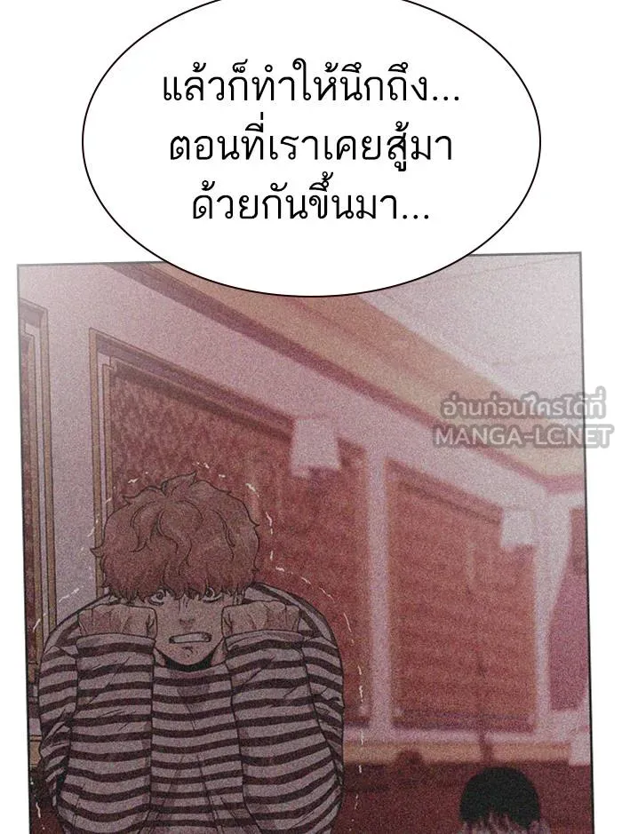 To not die ตอนที่ 51 รูปที่ 126