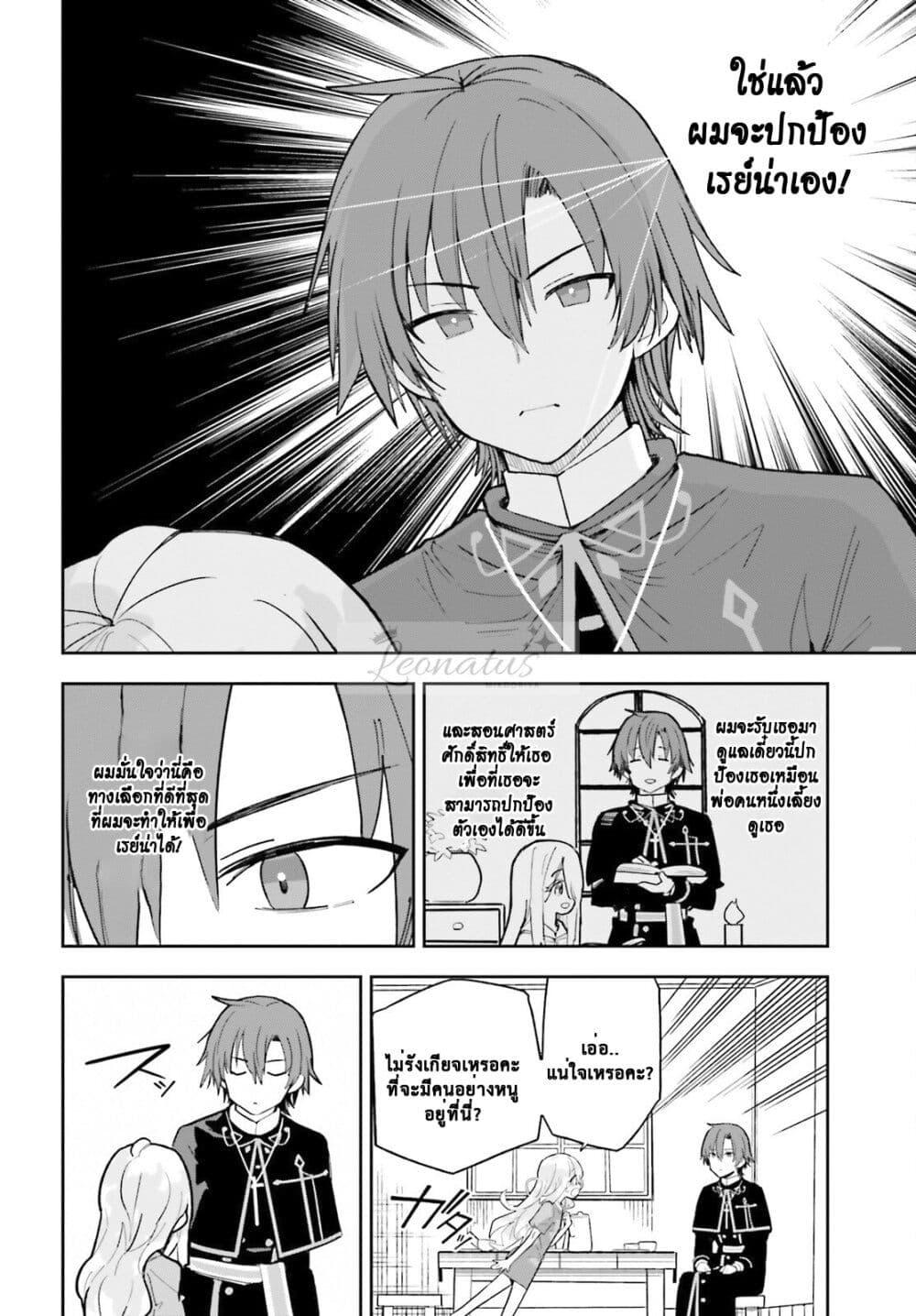 Manga-lc-com อ่านมังงะ อ่านการ์ตูน ออนไลน์ ฟรี Mob Shisai Dakedo, Kono Sekai ga Otome Game dato Kizuita node Heroine wo Ikusei Shimasu ตอนที่ 1 2 3 4 5 6 7 8 9 10 11 12 13 14 ฟรี ไม่มีโฆษณา Manga-lc - อ่าน มังงะ อ่าน การ์ตูน ออนไลน์ อ่านมังงะ ฟรี