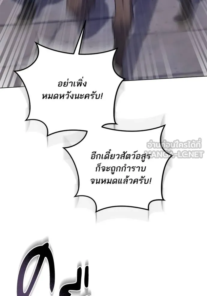 ทางหลุดพ้นของ ตอนที่ 79 รูปที่ 42