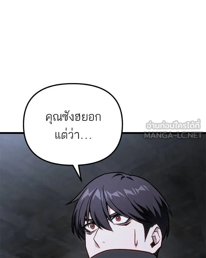 โทษที พื้นที่นี้ ตอนที่ 68 รูปที่ 74