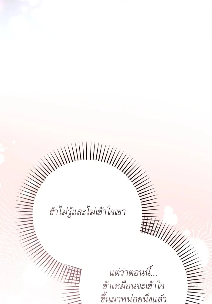 เกิดใหม่คราวนี้ ขอเป็นคนดีดูสักครั้ง ตอนที่ 68 รูปที่ 124