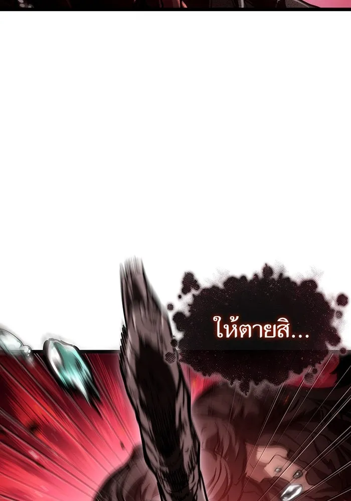 หลังวันสิ้นโลก ตอนที่ 87 รูปที่ 127
