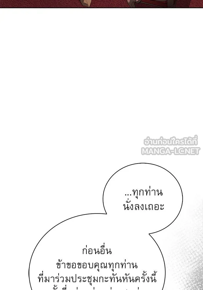 ผมไม่ได้เก่งอย่างที่คิด ตอนที่ 34 รูปที่ 93