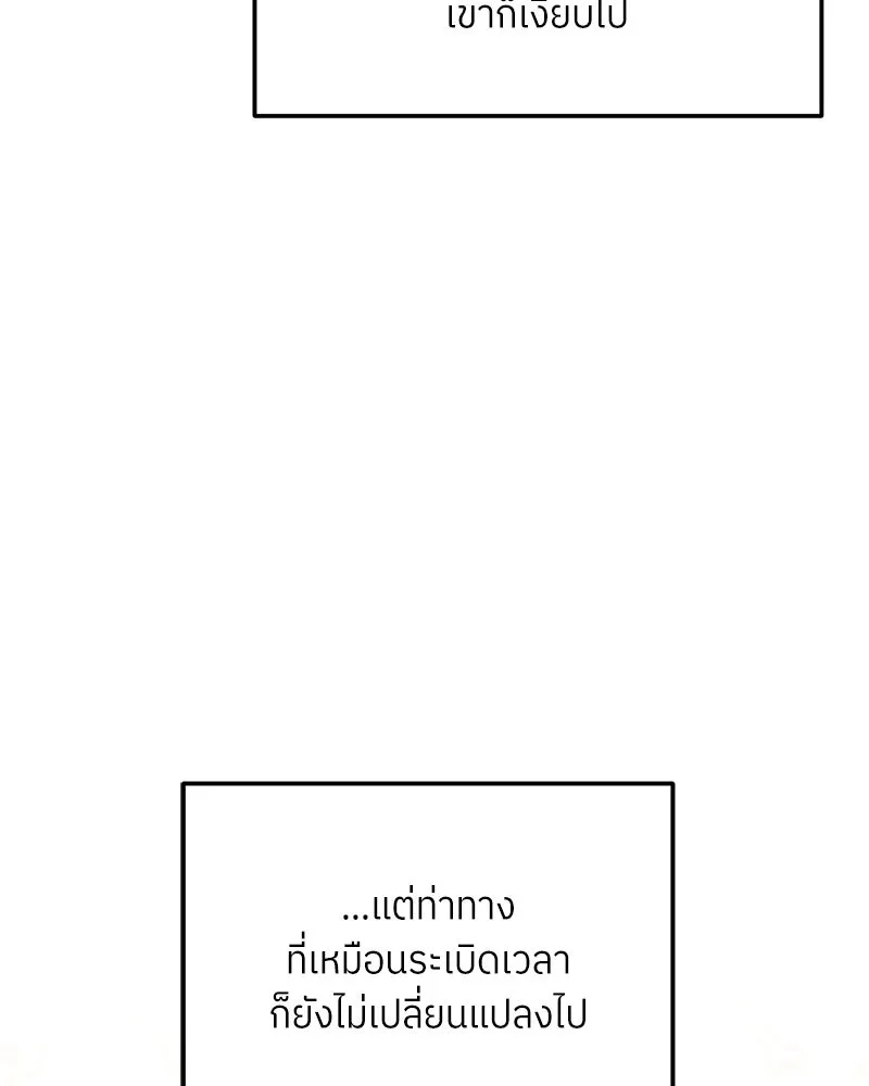 ย้อนเวลามาเป็นมักเน่ ตอนที่ 43 รูปที่ 82