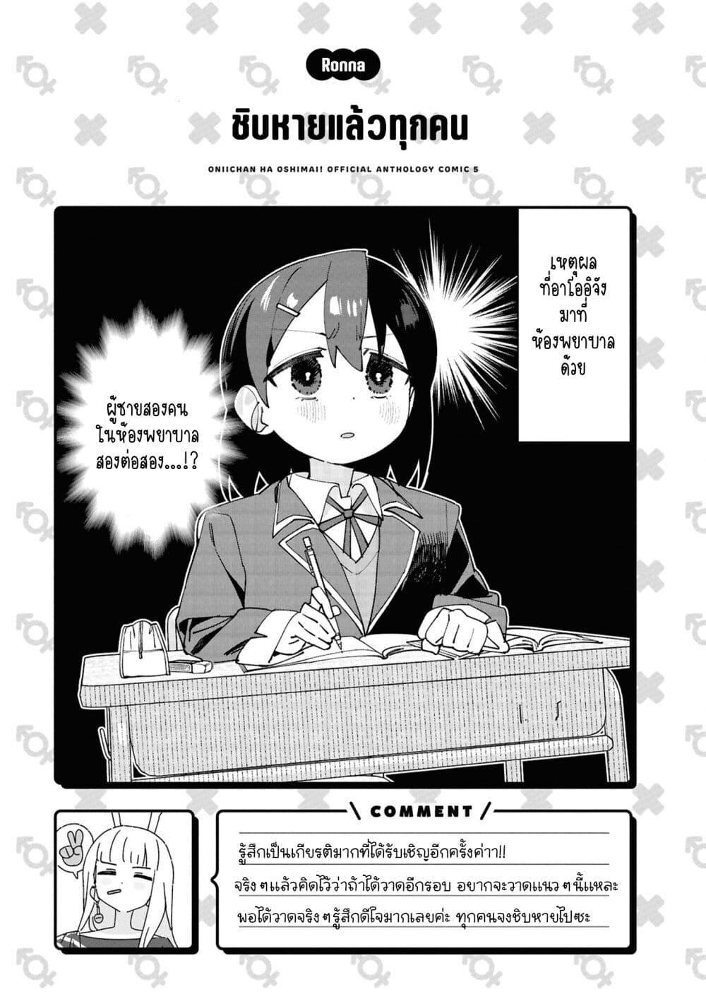 Manga-lc-com อ่านมังงะ อ่านการ์ตูน ออนไลน์ ฟรี Onii-chan wa Oshimai! Koushiki Anthology Comic ตอนที่ 1 2 3 4 5 6 7 8 9 10 11 12 13 14 ฟรี ไม่มีโฆษณา Manga-lc - อ่าน มังงะ อ่าน การ์ตูน ออนไลน์ อ่านมังงะ ฟรี
