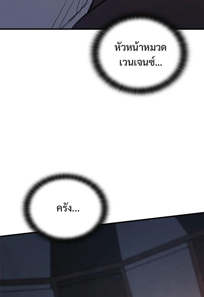 อัศวินวันเดียว ตอนที่ 5 รูปที่ 169