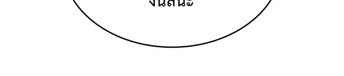 เกิดใหม่พร้อมพลังแห่งราชัน ตอนที่ 115 รูปที่ 56