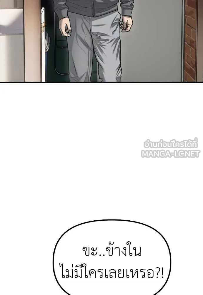 ผู้กล้าฝ่า ตอนที่ 5 รูปที่ 78