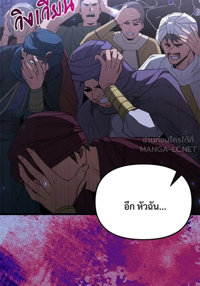 อัศวินดำล่าท้าเวลา ตอนที่ 103 รูปที่ 79