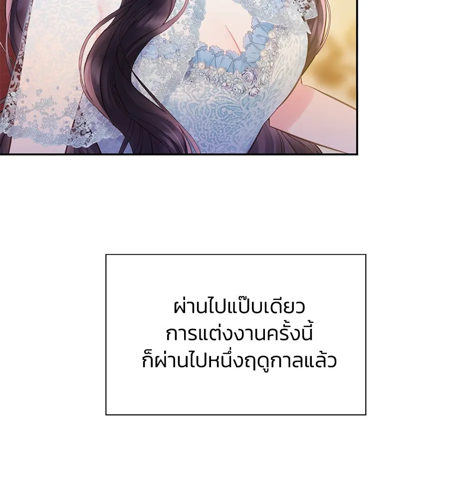 บาสเตียน ตอนที่ 50 รูปที่ 22