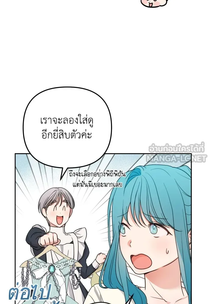 เลดี้มินต์ ตอนที่ 24 รูปที่ 48