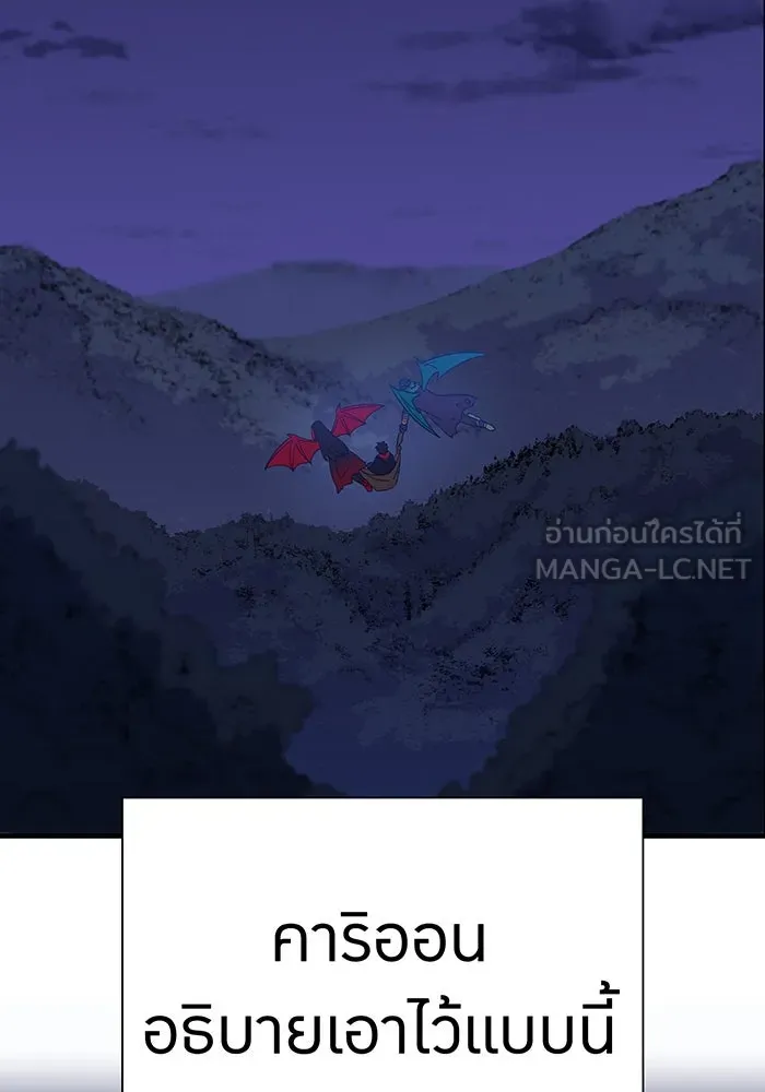 เพลเยอร์เลือดเทวะ ตอนที่ 50 หายนะครั้งที่ 2 ① รูปที่ 96