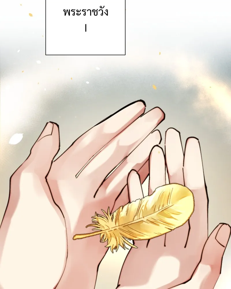 เทพมังกรคลั่งรัก ตอนที่ 60 รอดไปหนึ่ง รูปที่ 68