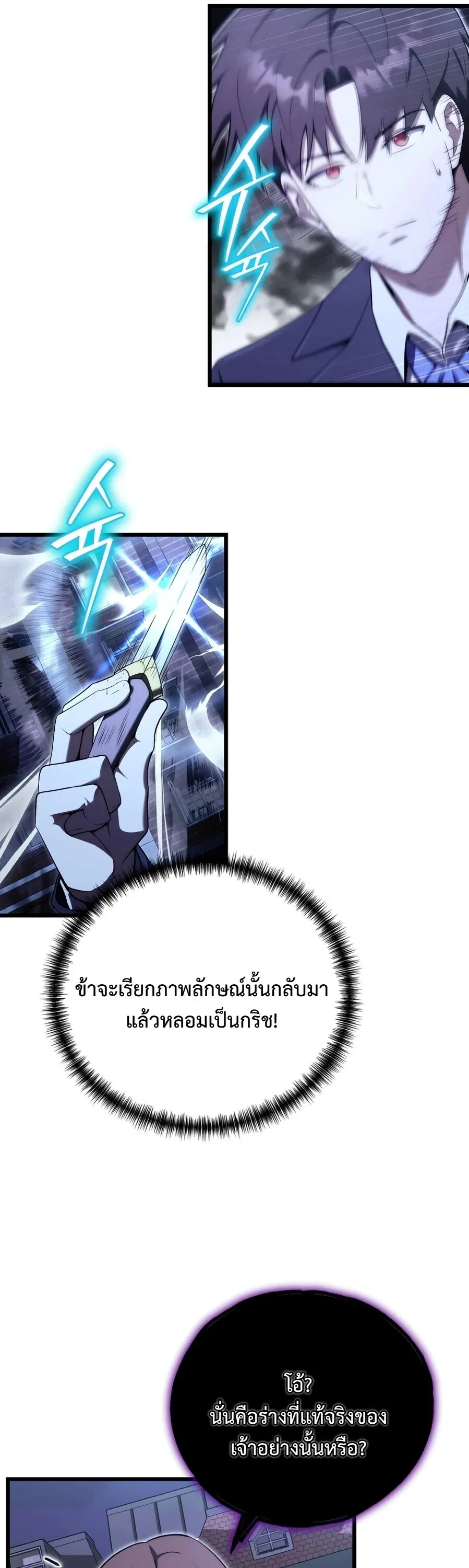 The Eldest Son of the Marquis House is a Martial Artist บ_ตรชายคนโตแห_งตระก_ลมาร_คว_ส ค_อจอมย_ทธ_ ตอนที่ ตอนที่ 24 รูปที่ 6