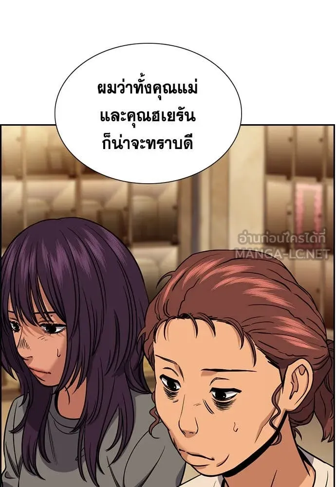 การศึกษาที่แท้จริง ตอนที่ 205 รูปที่ 36