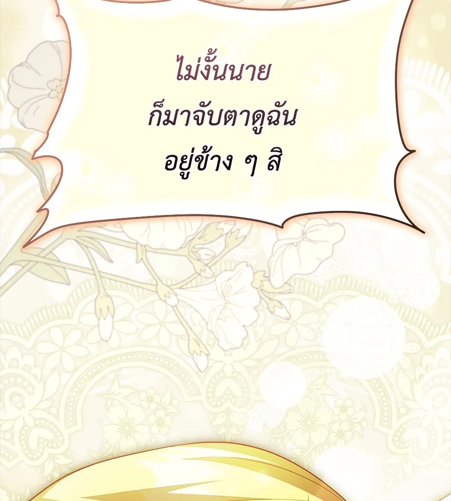 สัญญารักฉบับสุดท้าย ตอนที่ 18 รูปที่ 23