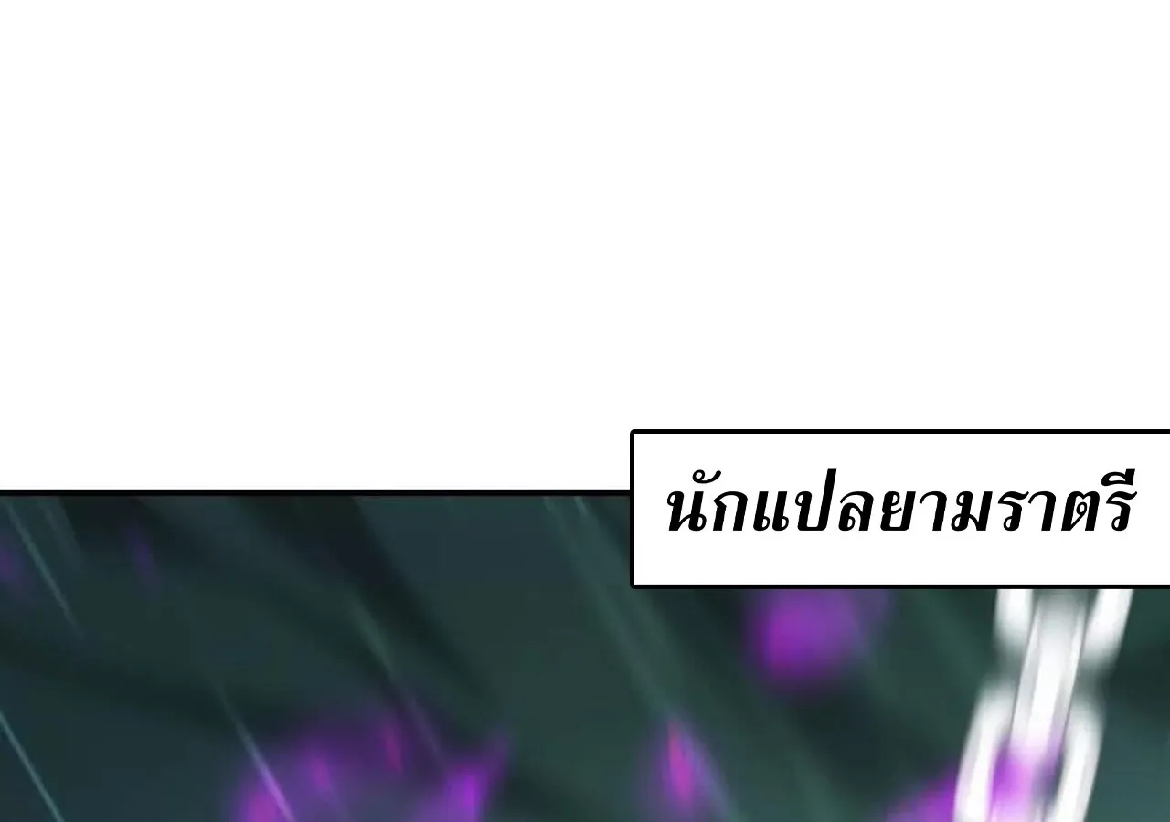 Unparalleled in the Online Gaming World ยอดคน ณ โลกออนไลน_ ตอนที่ ตอนที่ 58 รูปที่ 254