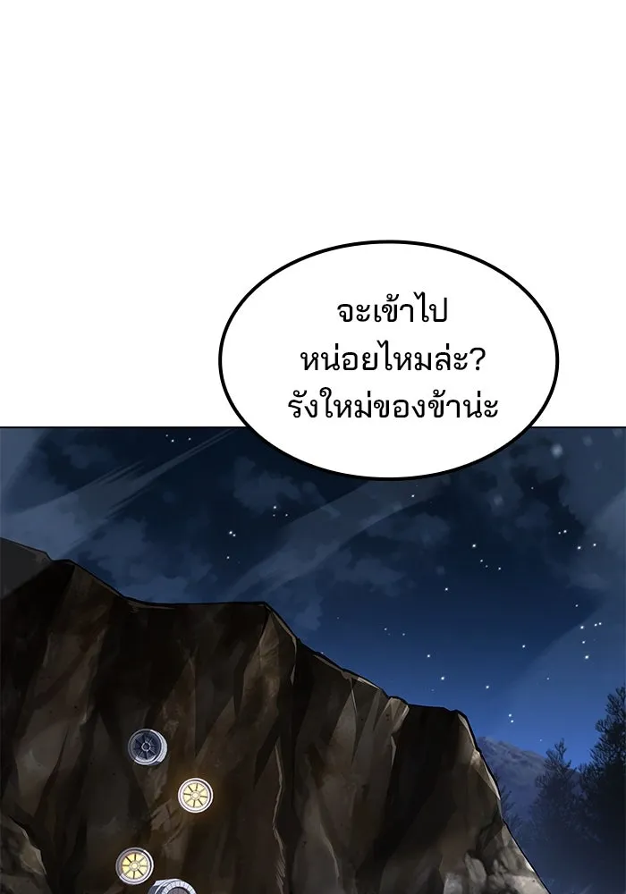 ครัวจอมเวท ตอนที่ 81 รูปที่ 52