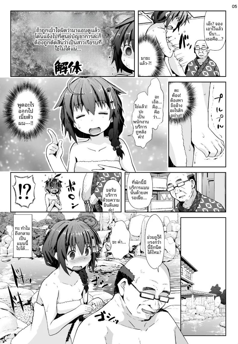 Doujin-Lc- อ่าน โดจิน มังฮวา เกาหลี ญี่ปุ่น จีน แปลไทย ภารกิจท่องเที่ยวบ่อน้ำพุร้อน (NAZ) (Kantai Collection -KanColle-) ตอนที่ 1 2 3 4 5 6 7 8 9 10 11 12 13 14 ฟรี ไม่มีโฆษณา อ่าน โดจิน Manhwa เกาหลี ญี่ปุ่น จีน เรามีครบ คัดมาให้เน้นๆ โดจิน 18+ รับประกันความฟินโดย  Doujin Lc