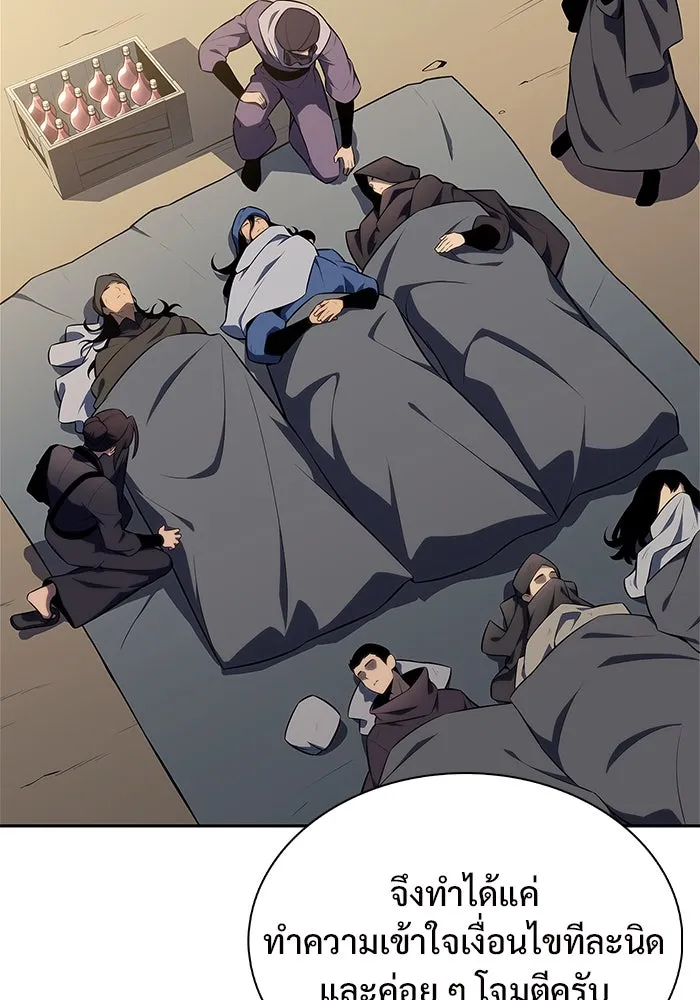 ผู้เล่นหน้าใหม่เลเวลแมกซ์ ตอนที่ 163 แม่มดจอมคร่ำครวญ (1) รูปที่ 13