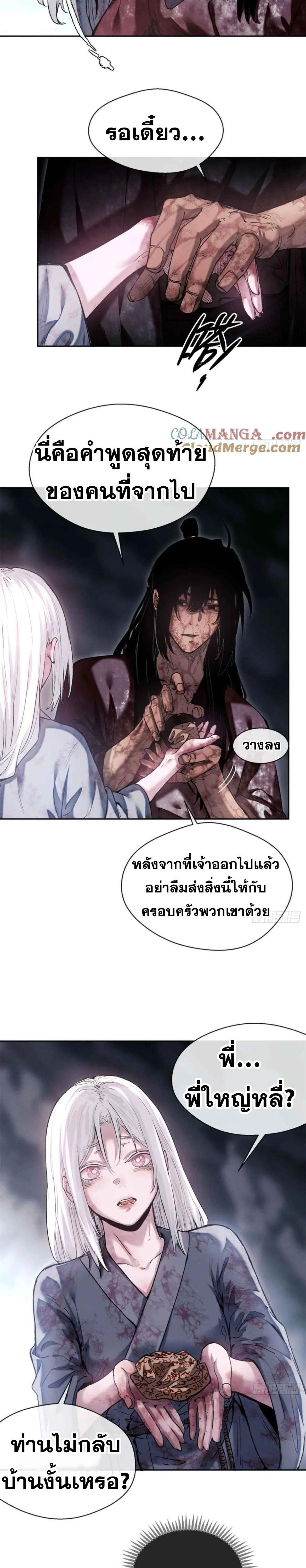 Manga-lc-com อ่านมังงะ อ่านการ์ตูน ออนไลน์ ฟรี Dao of the Bizarre Immortal ตอนที่ 1 2 3 4 5 6 7 8 9 10 11 12 13 14 ฟรี ไม่มีโฆษณา Manga-lc - อ่าน มังงะ อ่าน การ์ตูน ออนไลน์ อ่านมังงะ ฟรี