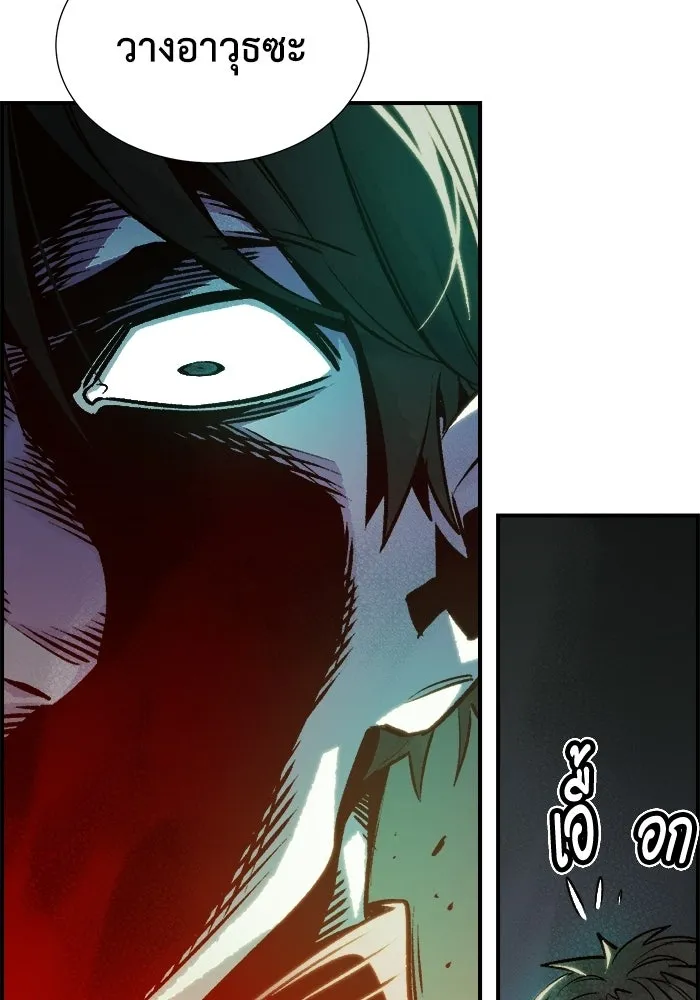 The Lone Necromancer ตอนที่ 17 รูปที่ 71