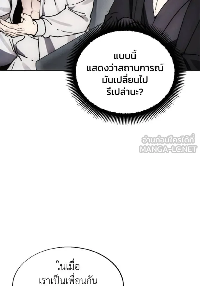 ศึกชิงบัลลังก์เทพเจ้ ตอนที่ 172 รูปที่ 18