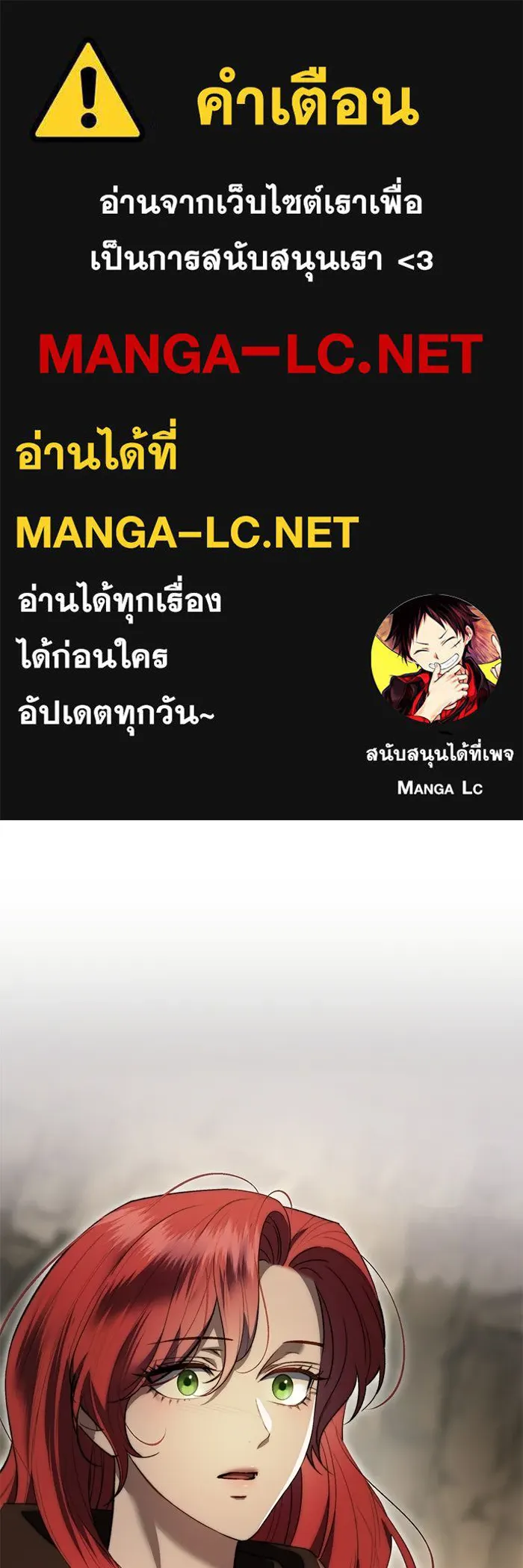 ขอวิธีส่งสามีลงนรก ตอนที่ 45 รูปที่ 1